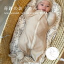 【秋冬】latte mermaid / original swaddle ラテカラー マーメイド スワドル おくるみ 赤ちゃん 奇跡のおくるみ 服 ベビー 前開き 夜泣き予防 ベージュ 可愛い ベビー服 韓国 出産祝い 人気 贈り物 プレゼント 【toyou 公式】 ギフト