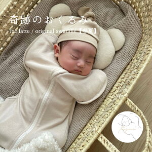 ڽղơice latte / original swaddle ɥ ƥ顼  ֤ פΤ ١ ٥ӡ  İ ٥ӡ ˤλ λ ڹ  лˤ £ʪ ץ쥼 ե toyou 