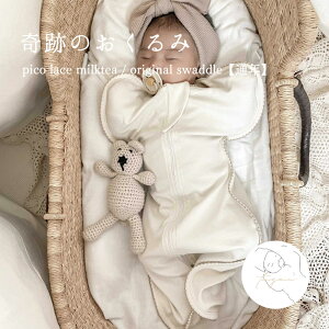 ǯpico lace milktea / original swaddle ɥ  ߥ륯ƥ ԥ졼 ֤ פΤ  ٥ӡ  㤭ͽ İ ٥ӡ ڹ  лˤ £ʪ ץ쥼 ե toyou 