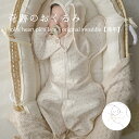 【通年】mini heart pico lace / original swaddle 奇跡のおくるみ ミニハート ミルクティー ピコレース 赤ちゃん 服 ベビー 前開き 夜泣き予防 ベージュ 可愛い ベビー服 韓国 人気 贈り物 プレゼント ギフト 【toyou 公式】