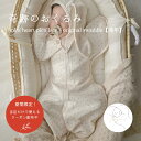 【通年】mini heart pico lace / original swaddle 奇跡のおくるみ ミニハート ミルクティー ピコレース 赤ちゃん 服 ベビー 前開き 夜泣き予防 ベージュ 可愛い ベビー服 韓国 人気 贈り物 プレゼント ギフト 【toyou 公式】