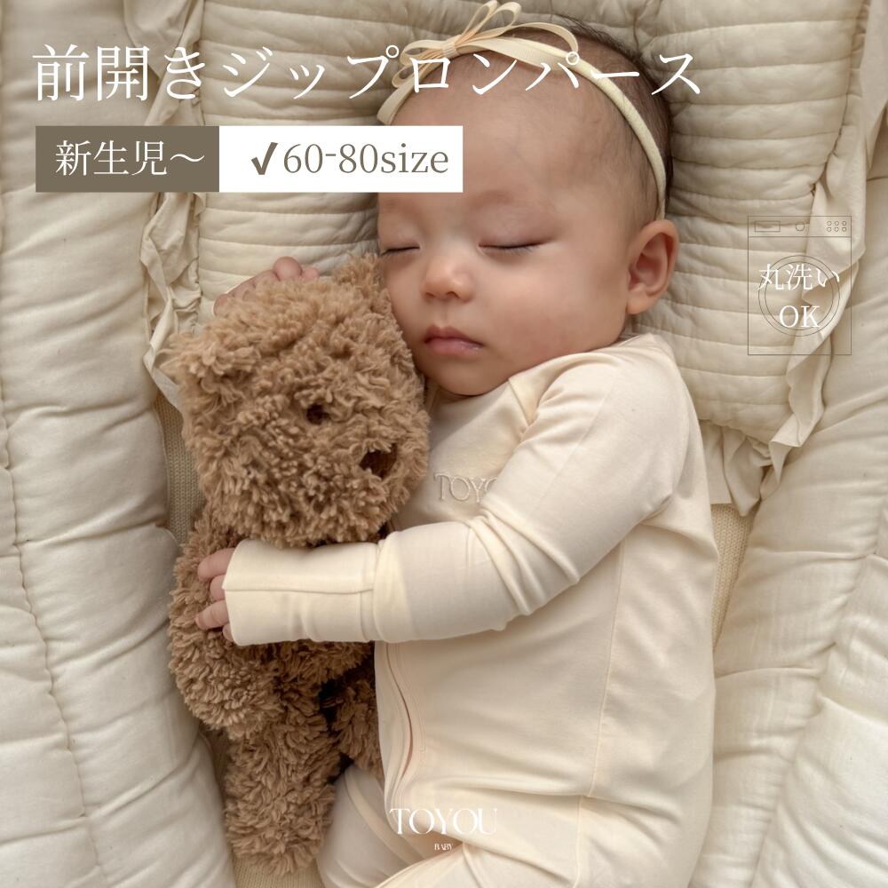 前開きジップロンパース baby suit ボディスーツ ベビー 肌着 ロンパース 前開き 男の子 女の子 新生児 長袖 下着 出産祝い 出産祝い 出産準備 贈...