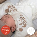 【先着クーポン配布中】【予約商品】【通年】flower embroidery swaddle スワドル おくるみ 奇跡のおくるみ 花柄 花びら 刺繍 赤ちゃん 服 ベビー 前開き 可愛い ベビー服 男の子 女の子 韓国 おしゃれ 出産祝い 人気 贈り物 プレゼント ギフト 【toyou 公式】