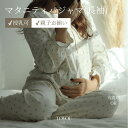 マタニティパジャマ blueberry roomwear mom / マタニティパジャマ マタニティウェア 入院着 退院着 授乳服 前開き 可愛い 臨月 韓国 ...