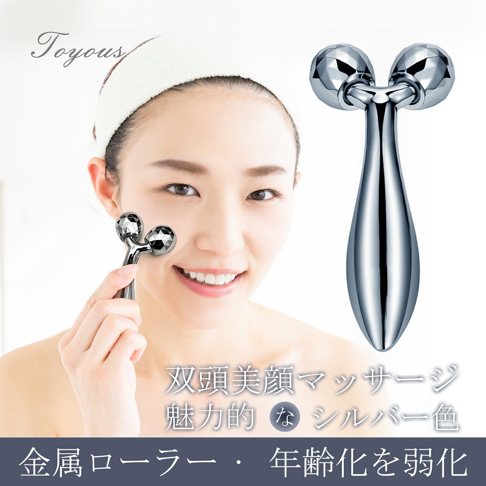 美顔ローラー Y字型 金属ローラー 美容 ダブルドレナージュローラー 浮腫み解消 顔マッサージ フェイスケア リフトアップ しわ たるみ ゆるみ くすみ ほうれい線 口元さがり 二重あご コンパクト ローラー鍼 送料無料
