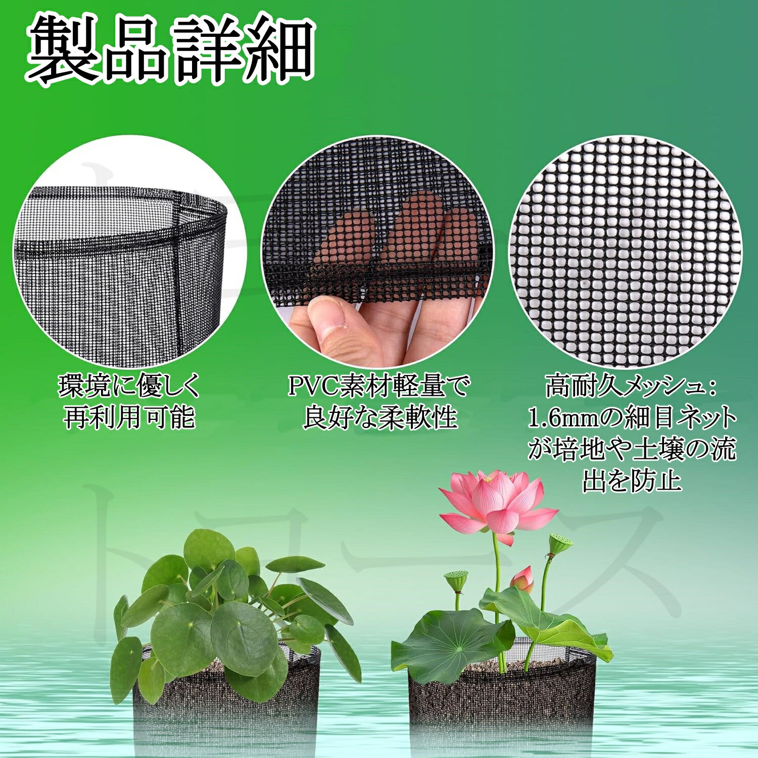 20個セット 水生植物用植栽ネットポット スイレン・ハス用 メッシュプランター 魚池・ビオトープ用 通気性抜群 軽量水中プランター 池用水草栽培バッグ