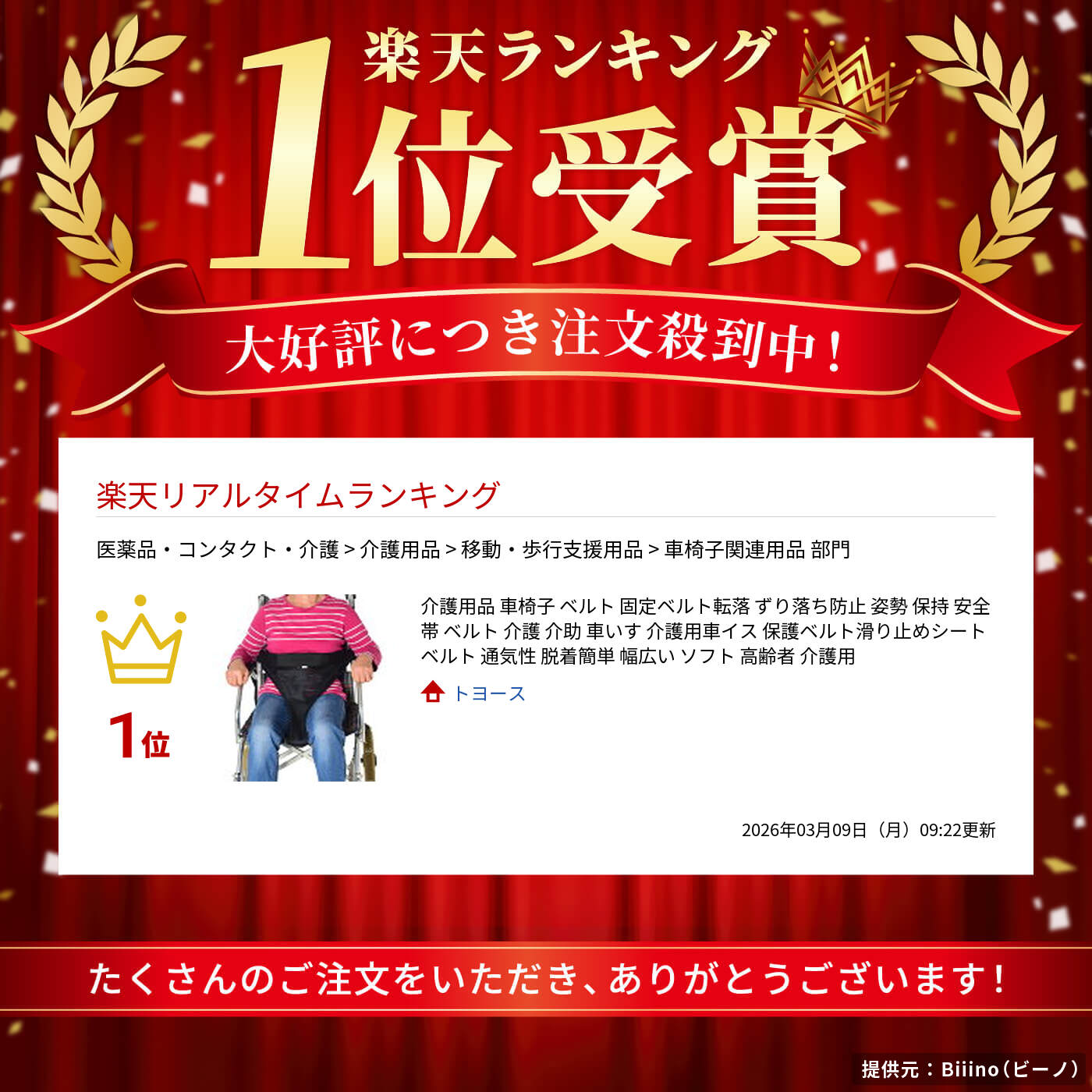 ＼楽天1位／介護用品 車椅子 ベルト 固定ベルト転落 ずり落ち防止 姿勢 保持 安全帯 ベルト 介護 介助 車いす 介護用車イス 保護ベルト滑り止めシートベルト 通気性 脱着簡単 幅広い ソフト 高齢者 介護用