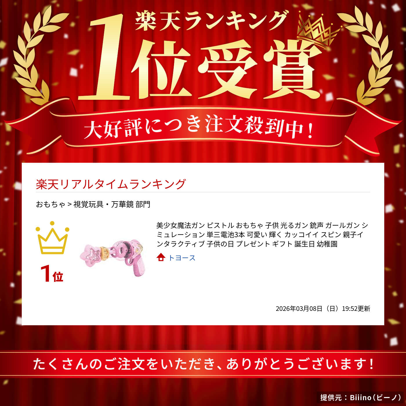 トヨースの＼楽天1位／美少女魔法ガン ピストル おもちゃ 子供 光るガン 銃声 ガールガン シミュレーション 単三電池3本 可愛い 輝く カッコイイ スピン 親子インタラクティブ 子供の日 プレゼント ギフト 誕生日 幼稚園｜アングル2