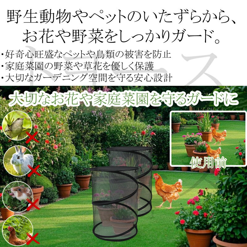 4個セット ポップアップ式植物カバー 植物テント 動物テント (高さ48cm x 長さ36cm...