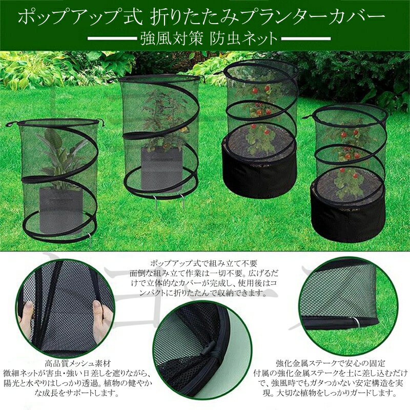 4個セット ポップアップ式植物カバー 植物テント 動物テント (高さ48cm x 長さ36cm...