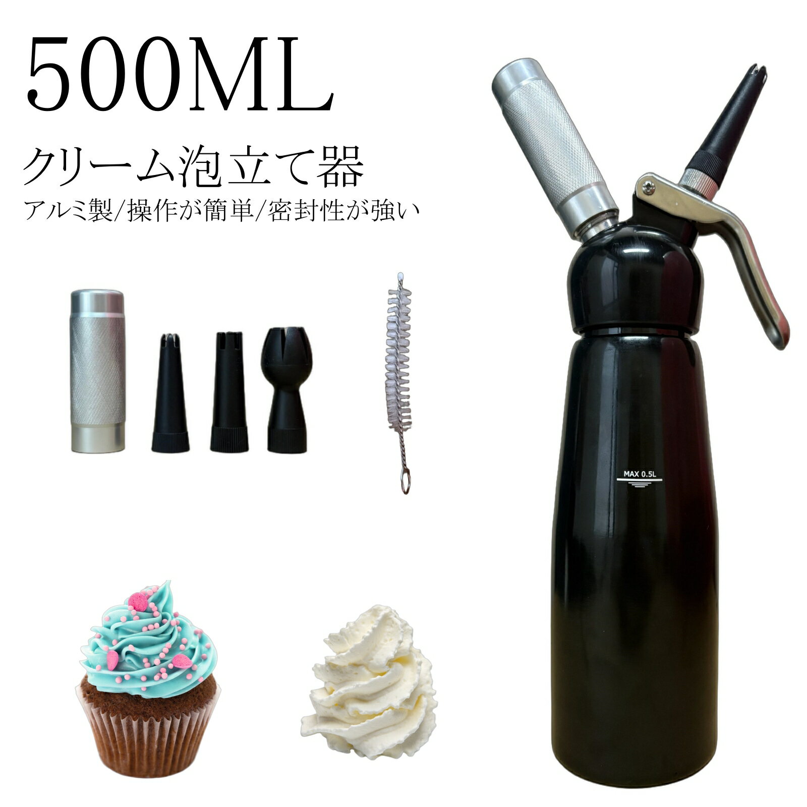 500ML ディスペンサー クリームディスペンサー 生クリーム泡立て器 クリームガン スパークリング CO2炭..
