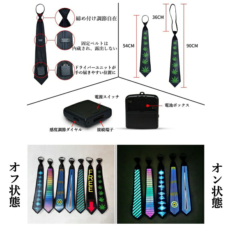 発光ネクタイ パーティーグッズ クリスマス 衣装 光るネクタイ LEDコスプレ 小物 ...