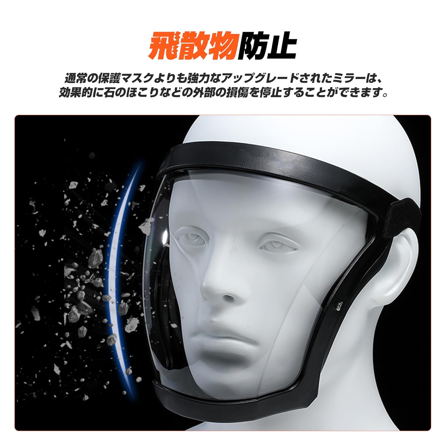 2個セット フェイスシールド フェイスガード かぶり型防災面 防災面 保護ヘルメット 刈込 剪定 顔面保護 透明フェイスシールド 防塵 防風 抗衝撃 曇り止め 保護面具 作業用 電動工具対応 溶接・研磨・DIY用 クリアバイザー 調整可能ヘッドギア 頭部保護マスク 安全防護具