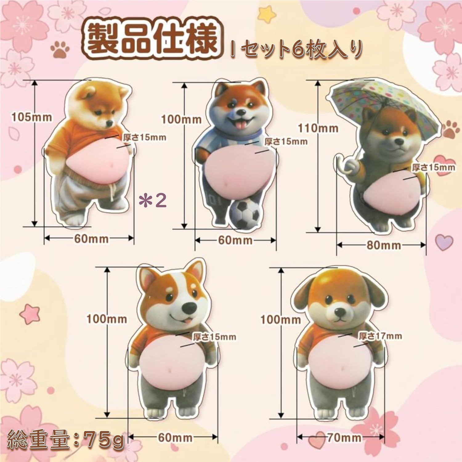 デブ犬 ぷにぷにシール 3D柔らかいお腹 ぷくぷくシール 柴犬ステッカー 3Dソフト腹付 携帯電話飾り用 手帳用 日記帳用 手芸 ストレス解消おもちゃ 柴犬デザイン クッションステッカー ぷっくりお腹 癒しグッズ 自動車アクセサリー 冷蔵庫マグネット toyouss-10000721 トヨース サンプル画像3