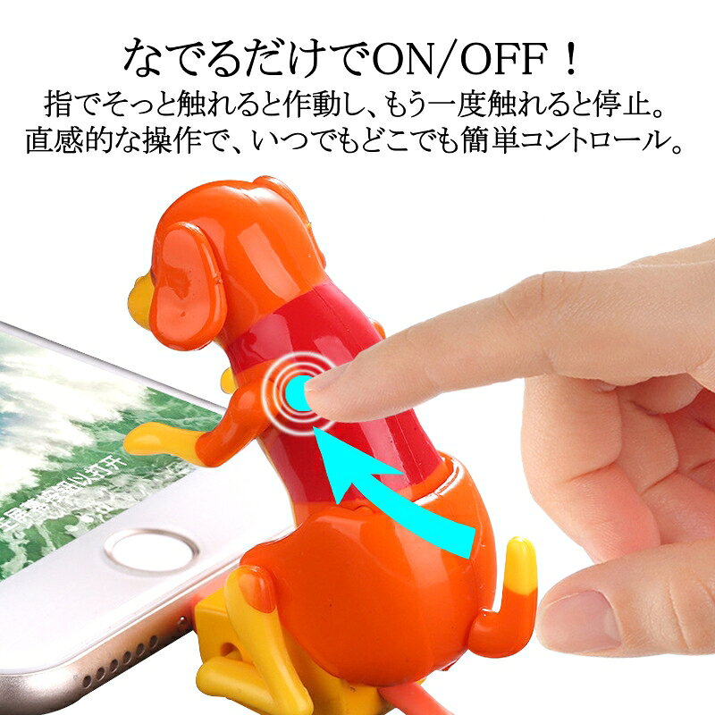 おもしろUSBケーブル 動く犬デザイン 充電ケーブル データ転送対応 iPhone Android Type-C 対応 可愛い犬ケーブル ユニークUSBケーブル スマホ充電ケーブル データ通信ケーブル おもしろガジェット プレゼント向け 面白い充電コード toyouss-10000728 トヨース サンプル画像2