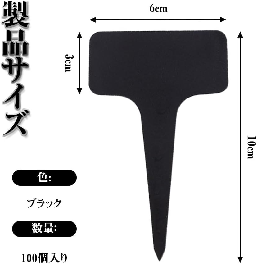 ＼楽天スーパーSALE割引中／園芸ラベル 植物タグ 植物ラベル ?T型ラベル 100枚入り...