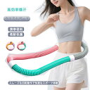【クーポン対象】フラフープ ソフト ダイエット ベリー フィットネス ...(4)