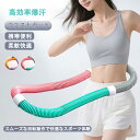 【6%ОFFクーポン対象】フラフープ ソフト ダイエット ベリー フィ...(4)