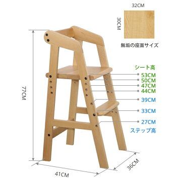 【送料無料】子供用 木製ダイニングチェア ハイチェアベビーチェア いす かわいい おしゃれ シンプル 椅子 イス インテリア 高耐久 木目 ナチュラル 木製 ウッド 椅子 無垢家具 無垢材 食卓 北欧スタイル 北欧風 ダイニングチェア ハイチェアー
