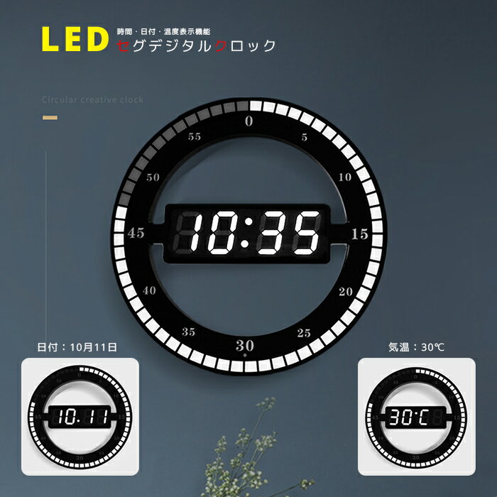 【送料無料】 LEDセグデジタルウォールクロック 30cm LED時計 ライト付き おしゃれ 可愛い 秒針ドット LED 北欧風 壁掛け時計 かべかけ時計 ヴィンテージ風 視認性 見やすい くっきり見える かっこいい ゲーミング時計 かわいい 男性向け 7セグ 7セグ