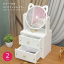 コンパクトドレッサーDIY 組み立て ミラー付き化粧台ボックス 鏡付きコスメボックス メイクボックス 化粧品収納棚 機能的 軽量 大容量 コンパクト 引き出し ...