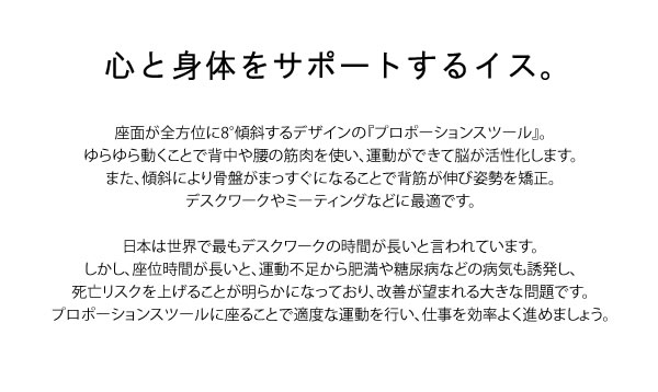 サポートチェア プロポーションスツール おしゃれ ロータイプ 骨盤矯正 イス 業務効率化 高さ調整 イス チェア チェア 可愛い 可愛い 椅子 デスクワーク 回転 オシャレ 北欧 おしゃれ カワイイ Ch 800 送料無料 プロポーションスツール ロータイプ チェア サポート