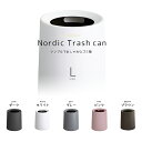 【送料無料】ごみ袋が見えない目立たない！Nordic Trash can 12L（Lサイズ）ゴミ箱 ごみ箱 Garbagecan ガベージボックス trashcan トラッシュカン おしゃれ 分別 スリム キッチン リビング 寝室 脱衣所 トイレ 子供部屋 台所 ふた付きや45リットルよりも人気です！