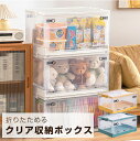 【送料無料】折りたためるクリア収納ボックスキャスター付き 大容量 3カラー クリア おしゃれ かわいい オシャレ 可愛い コンパクト スリム 収納箱 折りコン ...