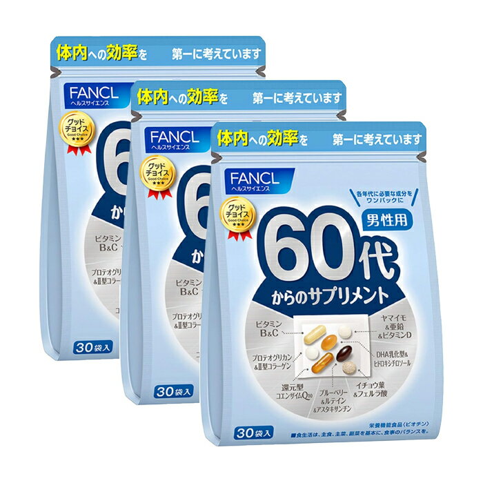 商品詳細 商品詳細 将来の健康を守り抜きたい60代以降の男性のための成分を厳選し、ワンパックに。 サプリメントをこれから摂ろうと思っている人、摂り方のわからない方におすすめ！ 年代別・性別に適したサプリメントを、ワンパックにいたしました。 どなたでも、自分にあったサプリメントを簡単に選ぶことができます。 ＜ビタミンB＆C＞ 体内にストックできない基本のビタミン ＜プロテオグリカン＆II型コラーゲン＞ スムーズな毎日をサポートする注目の2成分 ＜還元型コエンザイムQ10＞ エネルギーやサビにアプローチし、若々しさに役立つ ＜ブルーベリー＆ルテイン＆アスタキサンチン＞ 毎日の見るチカラを応援 ＜イチョウ葉＆フェルラ酸＞ 冴えわたる毎日をサポート ＜DHA乳化型＆ヒドロキシチロソール＞ 生活習慣の乱れによる滞りに ＜ヤマイモ＆亜鉛＆ビタミンD＞ 活力ある毎日を応援 45〜90日分（30袋×3） 1日の目安 1〜2袋 主要成分／1袋当たり ビタミンD：25.0μg、ビタミンE：3.2mg、ビタミンB1：8.3mg、ビタミンB2：4.0mg、ナイアシン：5.0mg、ビタミンB6：4.3mg、葉酸：267μg、ビタミンB12：23.0μg、ビオチン：167μg、パントテン酸：10.0mg、ビタミンC：100mg、亜鉛：5.0mg、イノシトール：17mg、ビタミンP（ヘスペリジン）：1.6mg、藤茶ポリフェノール：0.5mg、DHA含有精製魚油：197mg［DHA：92mg、EPA：8mg］、オリーブ葉エキス末：1.2mg、還元型コエンザイムQ10：15mg、ルテイン：5mg、アスタキサンチン：2mg、シアニジン-3-グルコシド：1.2mg、ジオスゲニン：12.5mg、イチョウ葉由来フラボノイド配糖体：14.4mg、イチョウ葉由来テルペンラクトン：3.6mg、フェルラ酸：50mg、プロテオグリカン：5mg、II型コラーゲン：5mg アレルゲン やまいも、さけ、大豆、ゼラチン 原材料 【ビタミンB＆C】藤茶エキス（国内製造）、ビタミンC、セルロース、プルラン、ショ糖エステル、イノシトール、パントテン酸カルシウム、ビタミンB1、ナイアシンアミド、ビタミンB2、ビタミンB6、ビタミンP、環状オリゴ糖、ビオチン、葉酸、ビタミンB12、【プロテオグリカン＆II型コラーゲン】でんぷん（国内製造）、還元麦芽糖、サケ鼻軟骨エキス、セルロース、微粒二酸化ケイ素、ステアリン酸カルシウム、【還元型コエンザイムQ10】食用加工油脂（国内製造）、還元型コエンザイムQ10、ヒドロキシプロピルメチルセルロース、ソルビトール、グリセリン、レシチン、カラメル色素、酸化防止剤（ビタミンC）、【ブルーベリー&ルテイン&アスタキサンチン】植物油脂（国内製造）、黒大豆種皮エキス、ビルベリーエキス、ゼラチン、グリセリン、ヘマトコッカス藻色素、ミツロウ、マリーゴールド色素、酒石酸、酸化防止剤（ビタミンE）、【イチョウ葉＆フェルラ酸】でんぷん（国内製造）、イチョウ葉エキス、フェルラ酸、セルロース、ヒドロキシプロピルセルロース、ステアリン酸カルシウム、ビタミンB6、シェラック、葉酸、ビタミンD、ビタミンB12、【DHA乳化型＆ヒドロキシチロソール】DHA含有精製魚油（国内製造）、緑茶エキス、オリーブ葉エキス末、ゼラチン、グリセリン、グリセリンエステル、ビタミンE、酸化防止剤（ビタミンE、カテキン）、パーム油カロテン、【ヤマイモ＆亜鉛＆ビタミンD】山芋エキス（中国製造）、亜鉛酵母、還元麦芽糖、でんぷん、食用ホタテ貝殻粉、セルロース、酸味料、微粒二酸化ケイ素、ステアリン酸カルシウム、ビタミンD ご注意点 ※記載の在庫情報は、ご注文のタイミングにより異なる場合がございます。 ※妊娠・授乳中の方、お子様はお召し上がりにならないでください。 ※ワルファリン（血液凝固阻止薬）を服用中の方は摂取しないでください。 ※本品により、尿が黄色くなることがありますが、これはビタミンB2による一時的なものですので心配はいりません。 上記の内容を予めご了承の上、ご利用下さいませ。 【関連ワード】 ファンケル FANCL サプリメント 健康食品 セット当店おすすめ商品 ファンケル【FANCL】EPA&DPA ファンケル【FANCL】中性脂肪サポート ファンケル【FANCL】40代からのサプリメント ファンケル【FANCL】納豆キナーゼ ファンケル【FANCL】マルチビタミン＆ミネラル ファンケル【FANCL】マルチアミノ酸 ファンケル【FANCL】ディープチャージコラーゲン ファンケル【FANCL】スムースクリアAC