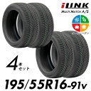 【タイヤ交換可能】【送料無料】16インチオールシーズンタイヤ 195/55R16-91v iLINK MULTIMATCH A/S【4本セット】 2024年製 ...
