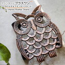 【送料無料】フクロウメタルプランタースタンド プランダーラック 鋳鉄製 屋外対応 キャスター付き コロコロ 梟 ミミズク 可愛い おしゃれ 北欧風 スタンド ア...