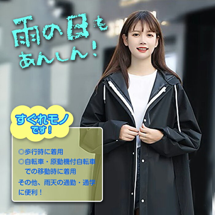【送料無料】レインポンチョ 2L 3L 黒 白 2サイズ 2色 合羽 カッパ 雨合羽 雨ガッパ レインコート 雨天 雨降り 透明バイザー つば ツバ 袖口ボタン 雨水 EVA 防水 ジッパー お役立ち ポンチョ ホワイト WHITE ブラック BLACK 簡単装着 バックパック リュックサック