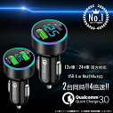 【送料無料】最大240W充電 二連シガーソケット充電器 電圧計【USB-C / USB-A】 QC3.0対応 PD対応 急速充電 2連充電 カーチャージャー 2...