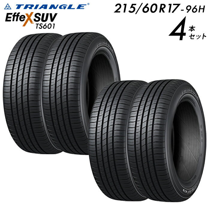 ★【タイヤ交換可能】【2025年製】215/60R17-96H TRIANGLE TS601【4本セット】たいや 2156017 215/60/17 2156017 トライアングルタイヤ たいや サマータイヤ 夏タイヤ 標準タイヤ ノーマルタイヤ 低燃費タイヤ 長持ち プレミアムコンフォートタイヤ