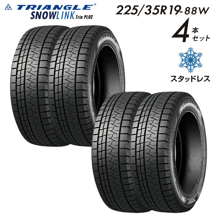 【タイヤ交換可能】 2025年製 スタッドレスタイヤ 225/35R19-88W【4本セット】【送料無料】TRIANGLE SN..