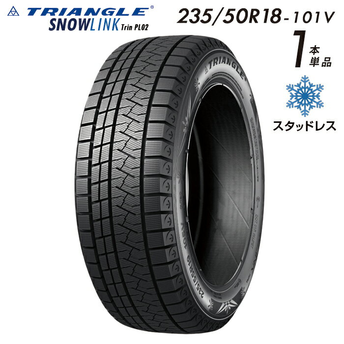【タイヤ交換可能】【送料無料】 2025年製 TRIANGLE SNOWLINK Trin PL02 スタッドレスタイヤ 新品 街乗..