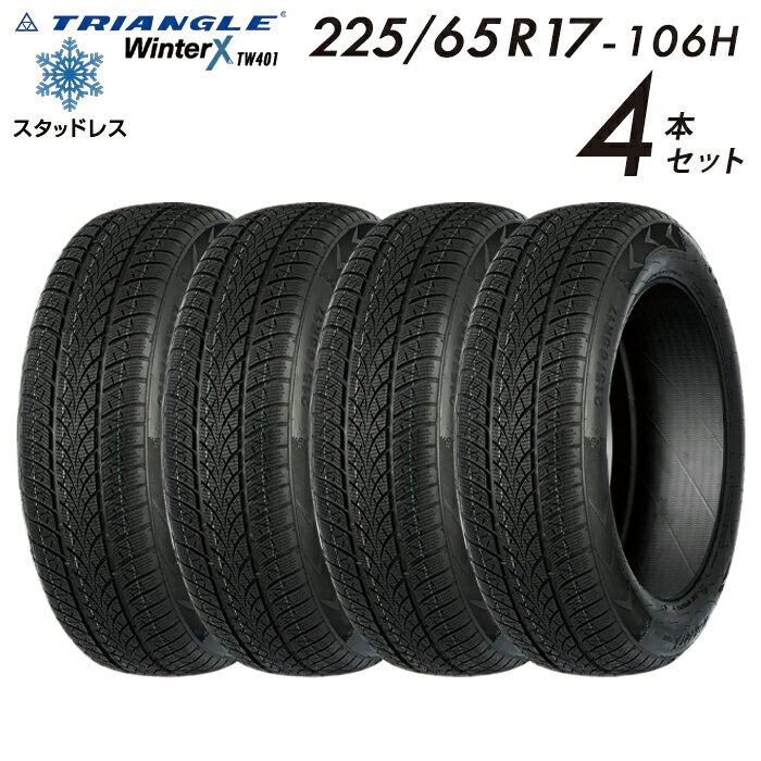 2025年製 スタッドレスタイヤ 225/65R17-106H【4本セット】 TRIANGLE WinterX TW401【タイヤ交換可能】..