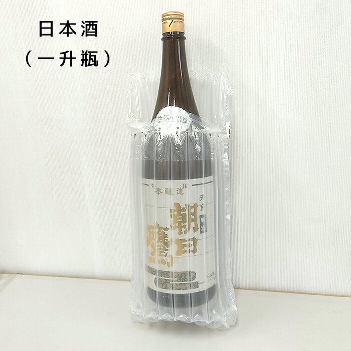 【送料無料】【ポスト投函配送】エアー緩衝材【10枚セット】エアパッキン ボトル 瓶 プチプチ ぷちぷち 梱包資材 日本酒 ワイン 焼酎 梅酒 ウイスキー ウィスキー 720ml 空気緩衝材 衝撃吸収 一升瓶は完全に包むことができません。