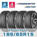 15インチ スタッドレスタイヤ 185/65R15 FRONWAY ICEPOWER868たいや1856515 スノータイヤ 冬用タイヤ snowtire studless tire スキー スノーボード アイスバーン 雪道 ブリジストンタイヤよりおすすめ！