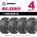 【タイヤ交換可能】【送料無料】】15インチタイヤ 185/65R15-88H 4本セット SUNWIDE サンワイドたいや1856515サマータイヤ 夏タイヤ 標準タイヤ ノーマルタイヤ 低燃費 DUNLOPブリジストンやYOKOHAMAタイヤより人気