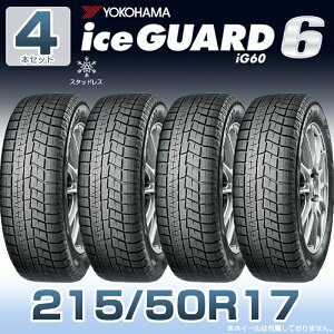 ڥ򴹲ǽ̵ۡۡ2023ǯ17 YOKOHAMA iceGUARD6 ig60 215/50R17-91Q4ܥåȡۤ2155017 襳ϥޥ  Ρ ѥ snowtire studless tire  Ρܡ С ƻ  ͥ