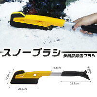 【お取り寄せ商品】多機能除雪ブラシ スノーブラシ 小 おしゃれ カワイイ 使いやすい 雪かき 霜取り 氷落とし 窓水切り アイススクレーパー アイススクレパー すぐ取れる ゴム 雪落とし 車載用 スノーワイパー 除雪用品 カー用品 ゆきかき 北国 スポンジ