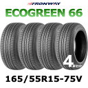 【タイヤ交換可能】【送料無料】【2025年製】165/55R15-75V 15インチタイヤ フロンウェイ FRONWAY ECOGREEN66 【タイヤ4本セッ...