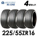 【タイヤ交換可能】【送料無料】【2024年製】16インチタイヤ 225/55ZR16-99WXL SUNWIDE RS-ONE【4本】2255516 225/5...
