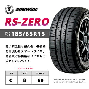 ڥ򴹲ǽ̵ۡ15 185/65R15-88H 1 sunwide1856515 ޡ ƥ ɸॿ Ρޥ륿 ǳ ߥ˥Х 若 ڼư DUNLOP֥ꥸȥYOKOHAMA͵Ǥᡪ