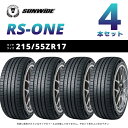 【タイヤ交換可能】【送料無料】【2023年製】17インチタイヤ 215/55R17-98W 4本セット sunwideたいや2155517 215/55ZR17 サマータイヤ 夏タイヤ 標準タイヤ ノーマルタイヤ 低燃費 DUNLOPブリジストンよりも高コスパでおすすめ！