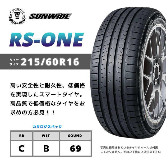 【タイヤ交換可能】【送料無料】【2023年製】16インチタイヤ 215/60R16-95V 1本 SUNWIDE サンワイドたいや2156016 サマータイヤ 夏タイヤ 標準タイヤ ノーマルタイヤ 低燃費 4本セットも販売中！ DUNLOPブリジストンやYOKOHAMA タイヤより高コスパ