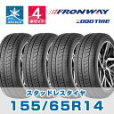 【タイヤ交換可能】【送料無料】14インチ スタッドレスタイヤ 155/65R14 FRONWAY ICEPOWER868【2023年製】【4本セット】たいや155/65/14 1556514 155-65-14 スノータイヤ スタッドレスタイヤ 155/65R14 冬用タイヤ snowtire studless tire スキー スノーボード