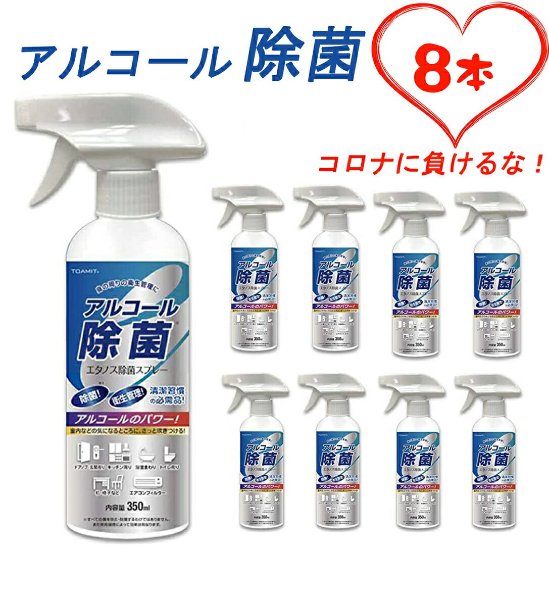 【送料無料】エタノス アルコール除菌スプレー 350ml×8本セット アルコールスプレーボトルおしゃれ 手指 ウイルス除菌 消臭 消毒 感染予防 アルコール除菌 ウイルス対策 除菌フレッシュ 抗菌化スプレー アルコール消毒液 コロナ対策グッズ 車 ボトルのサムネイル