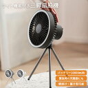 【送料無料】ライト 機能付き 三脚 扇風機 小型 おしゃれ 可愛い かわいい スリム 軽量 北欧 北欧風 卓上 送風機 コンパクト ミニサイズ サーキュレーター...